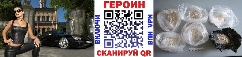 Героин хмурый  Тимашёвск 