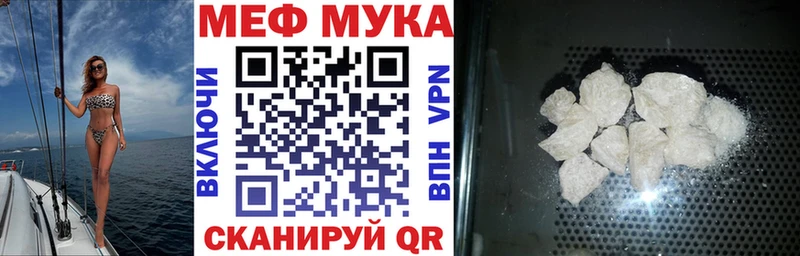 Меф mephedrone  Тимашёвск 