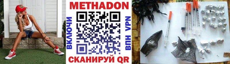 МЕТАДОН methadone  где найти наркотики  Тимашёвск 