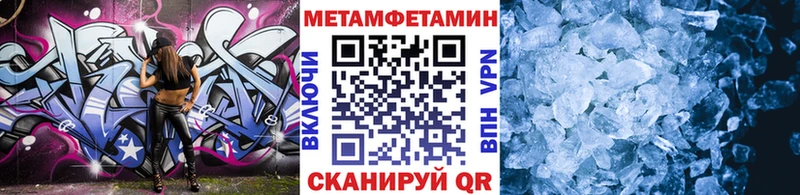 МЕТАМФЕТАМИН кристалл  где купить наркоту  Тимашёвск 